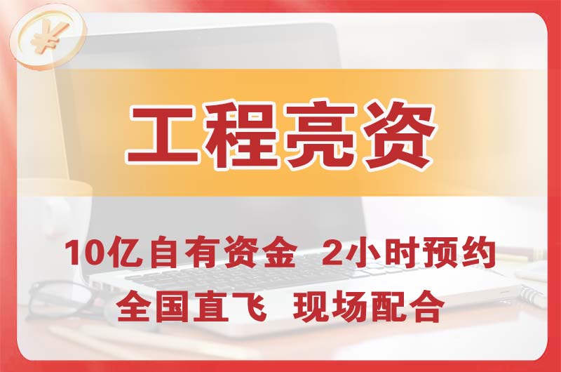 小店工程亮资摆账
